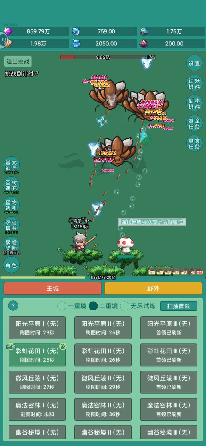 砍瓜切菜，割草游戏截图