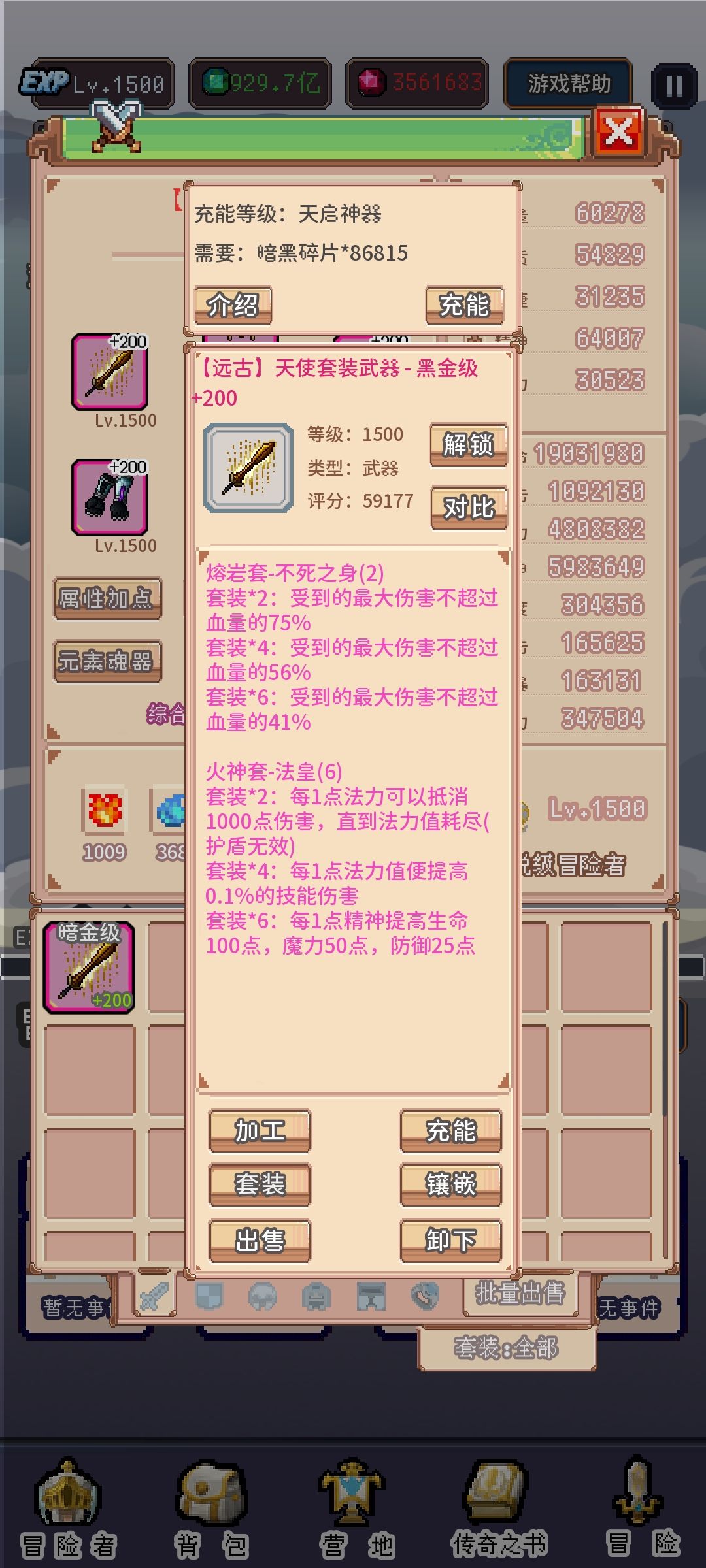 不死套这个是怎么算的，是连上护盾，就是法皇套那个也算还是怎么回事？
毕竟毕竟如果真按这个文本描述的话，加上法皇套，基本上可以做到根本死不掉。
但是时间但是实际上被捅一下还是得死，所以是不是文本与实际不符，还是怎么回事？截图