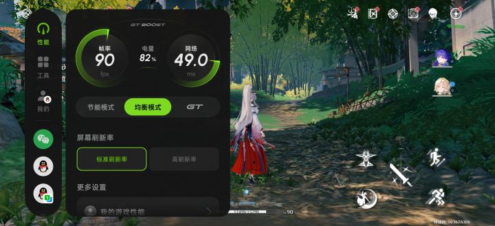 666开了这个功能会限帧率截图