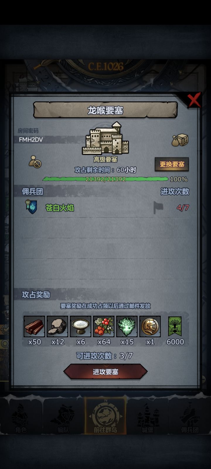 来个佬救一下截图