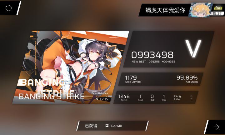 终于回来啦截图