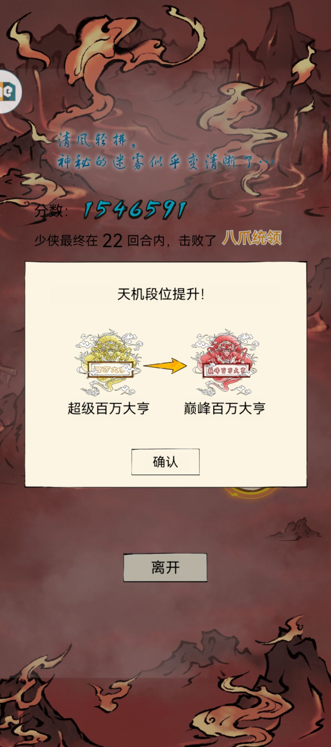达成就了, 太难了 2