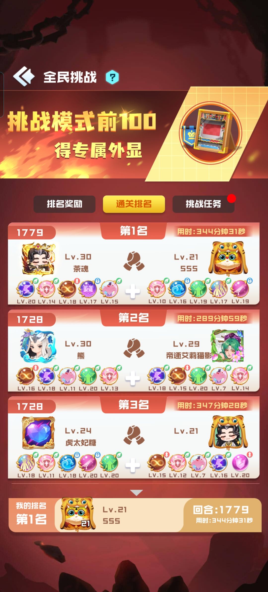 国际服的被卷到第9了 1