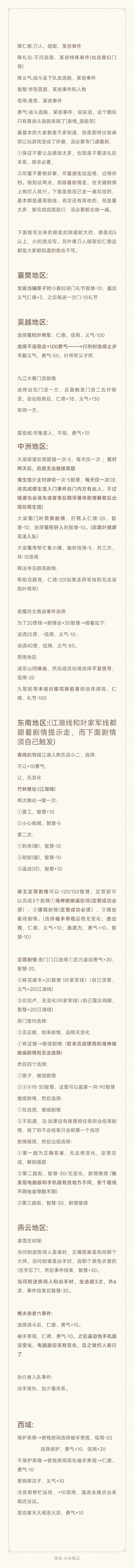 离经叛道成就(主要内容看图二) 2