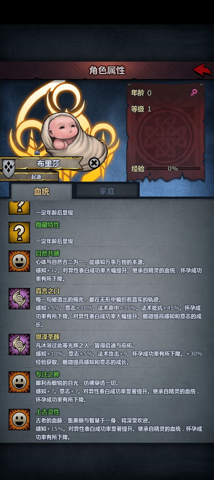 萌新第一个精灵神子,纪念一下 2