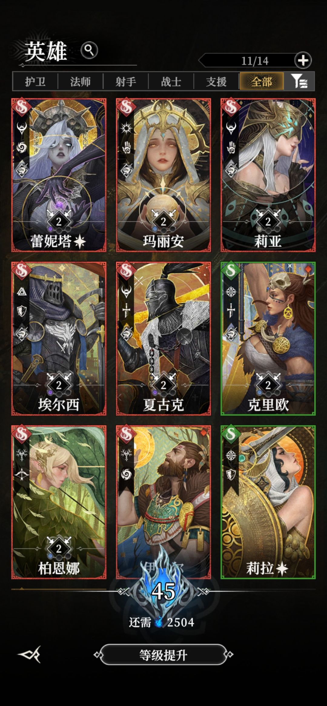 求帮看看阵容怎么凑 1