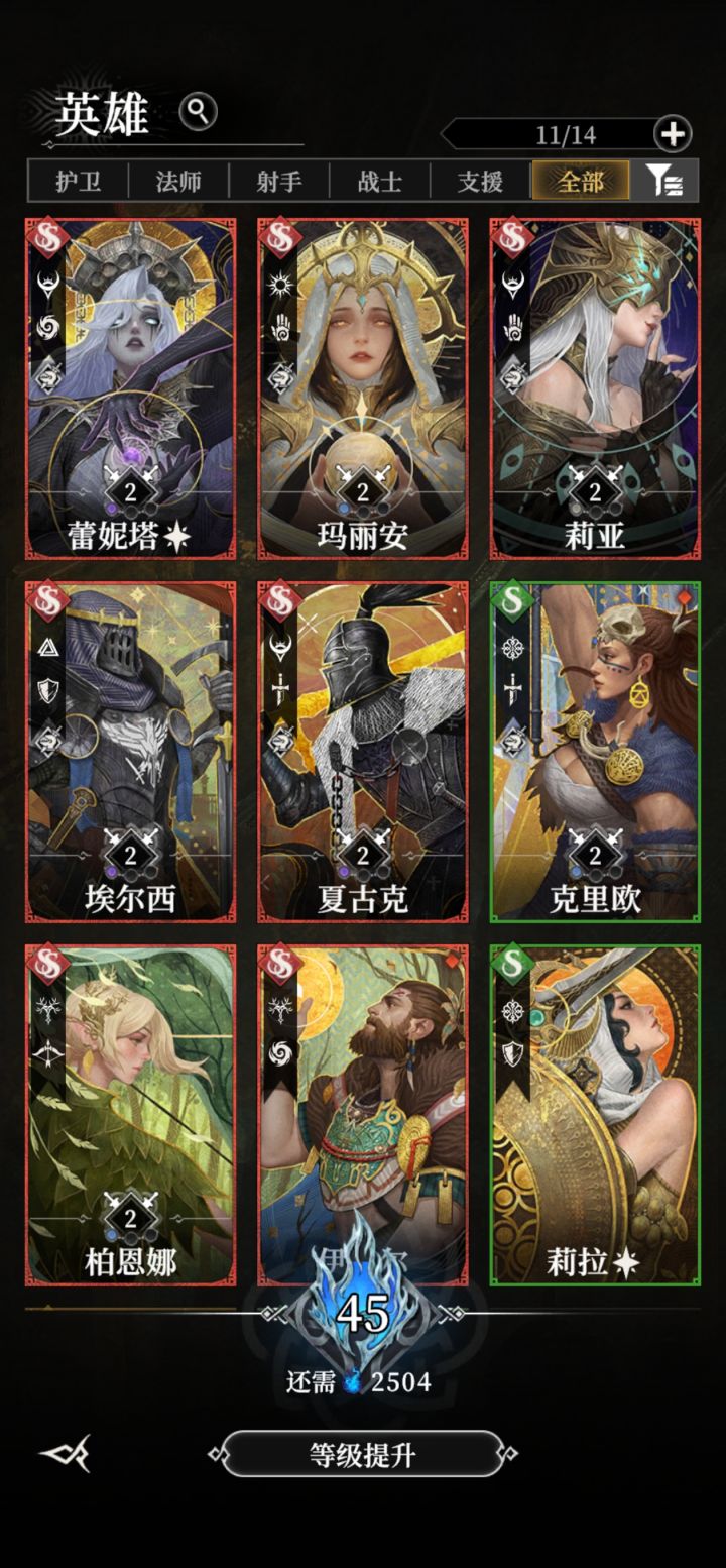 求帮看看阵容怎么凑截图