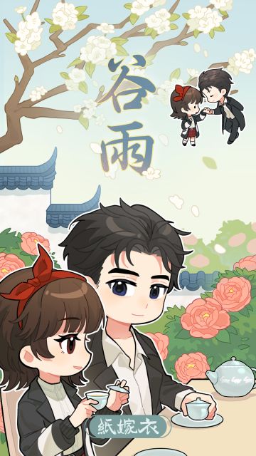 纸嫁衣谷雨壁纸 | 梨花雨落，牡丹新芽