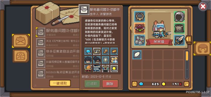 这补偿领了，在哪儿啊？啥也没有啊！截图
