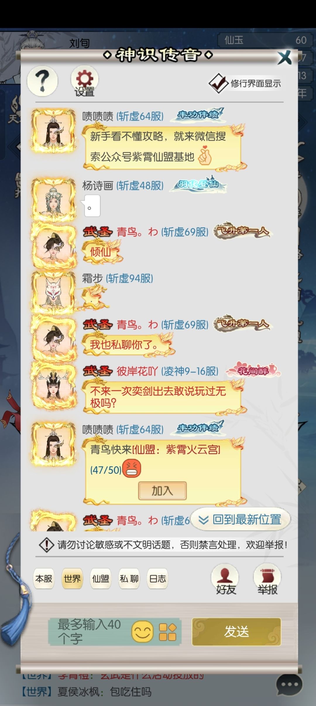 私聊不算挖,挖人不算抢 3