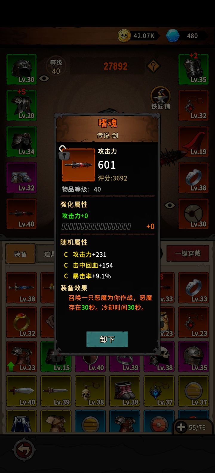重铸bug？截图