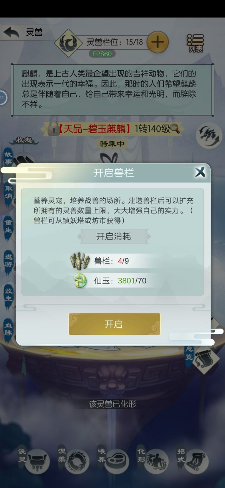 打卡第四天 辰息33服-峡山-9161165242682截图