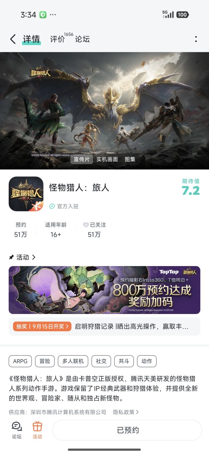 期待早日上线截图