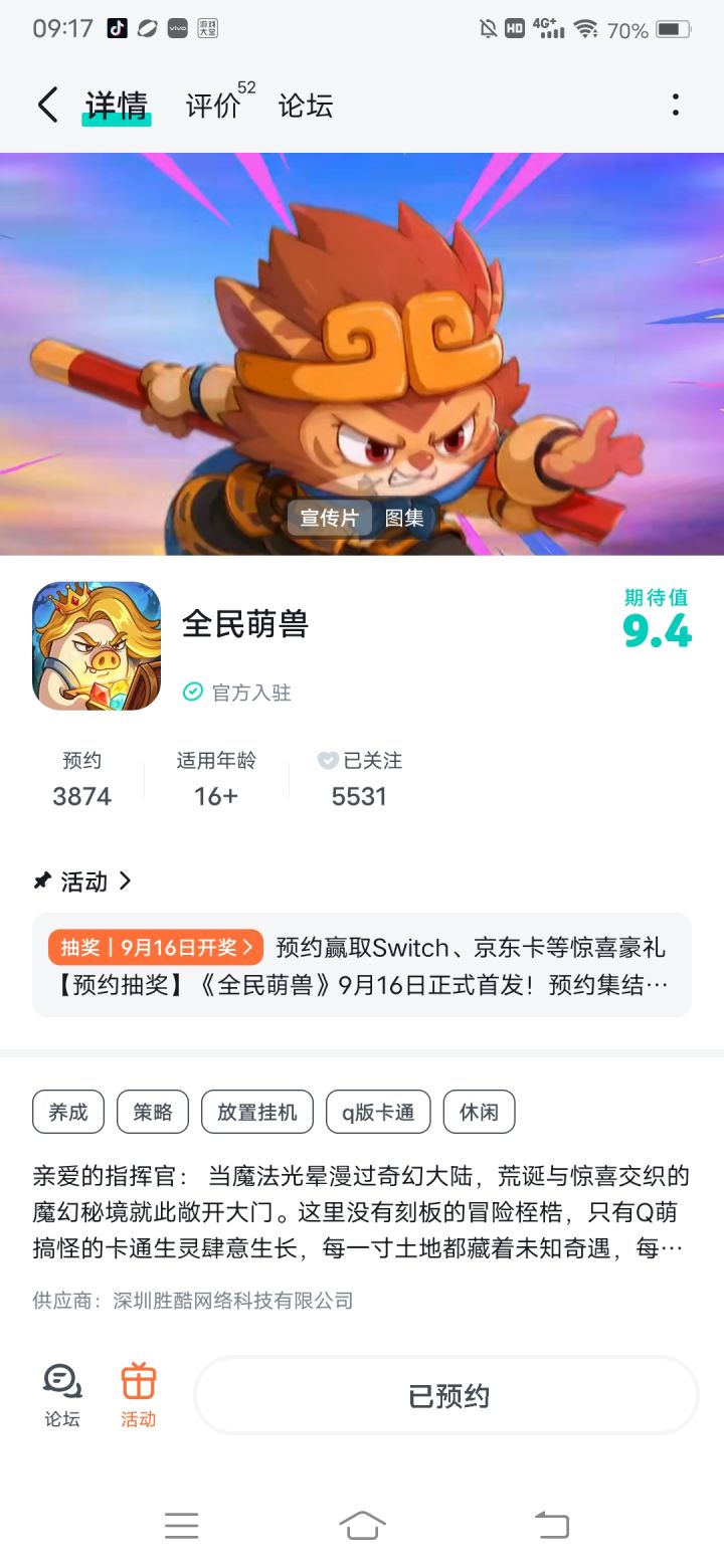 祝游戏公测玩家大涨截图