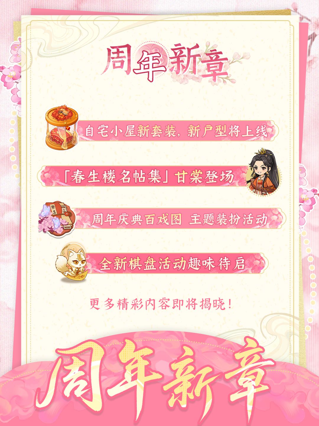 【一周年邀请函】🧡福利庆典🧡即将开启~ 3
