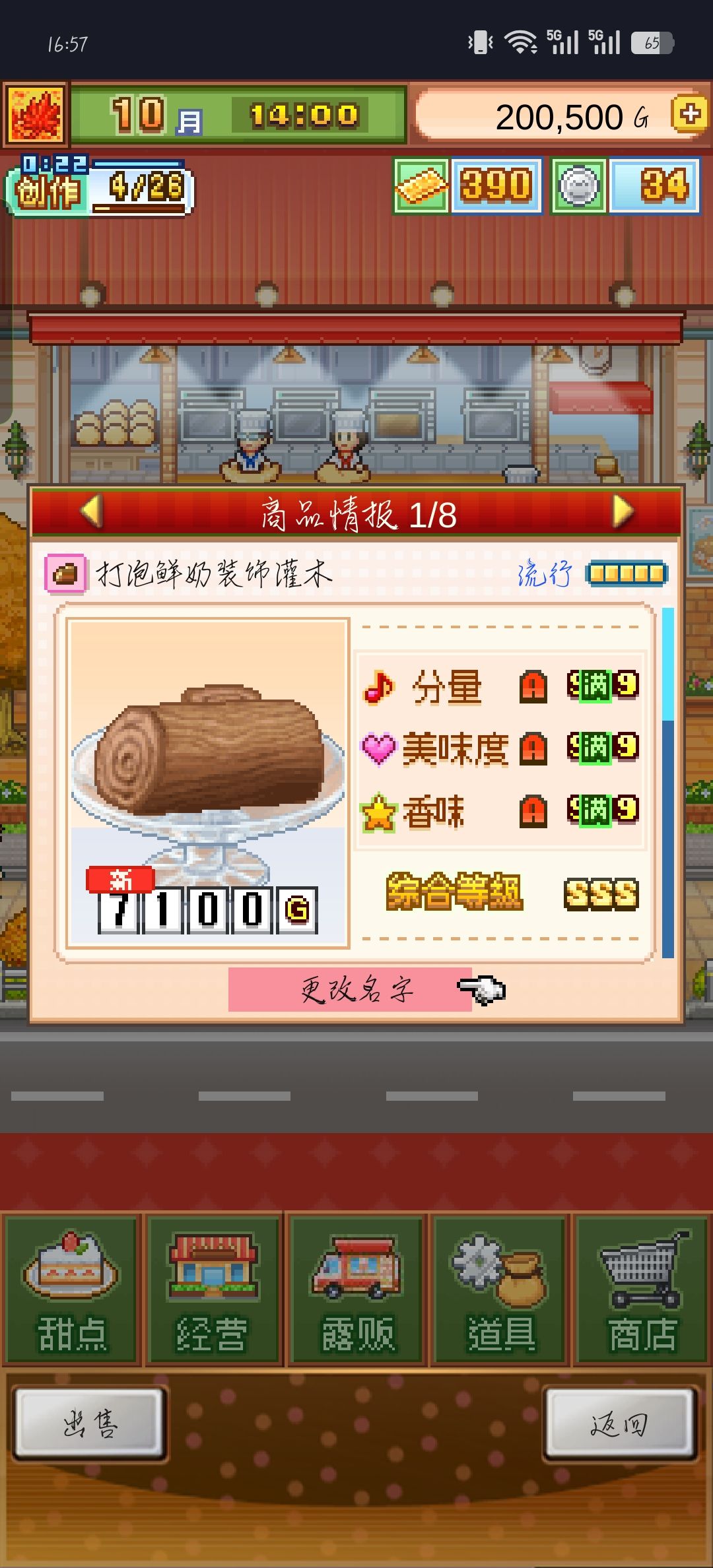 动态图片 2