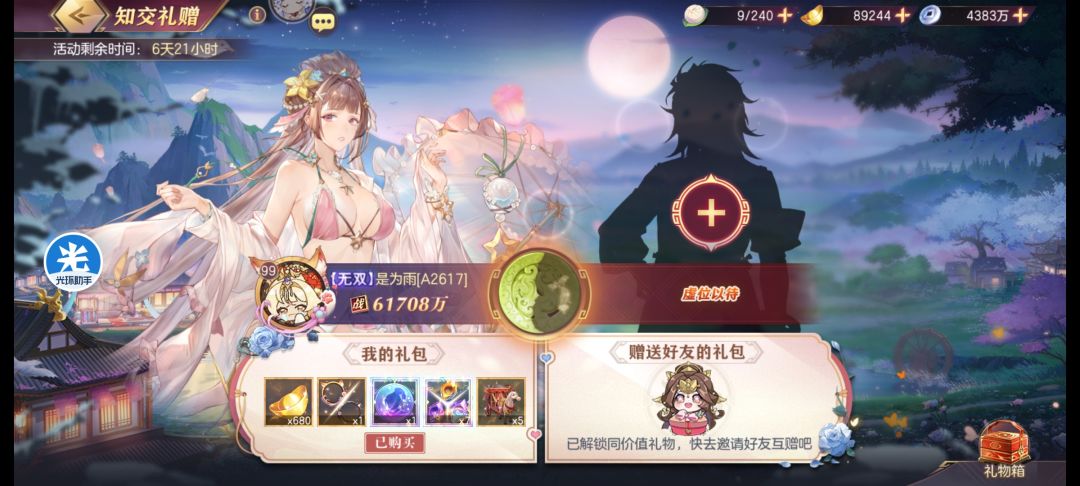 相赠 1