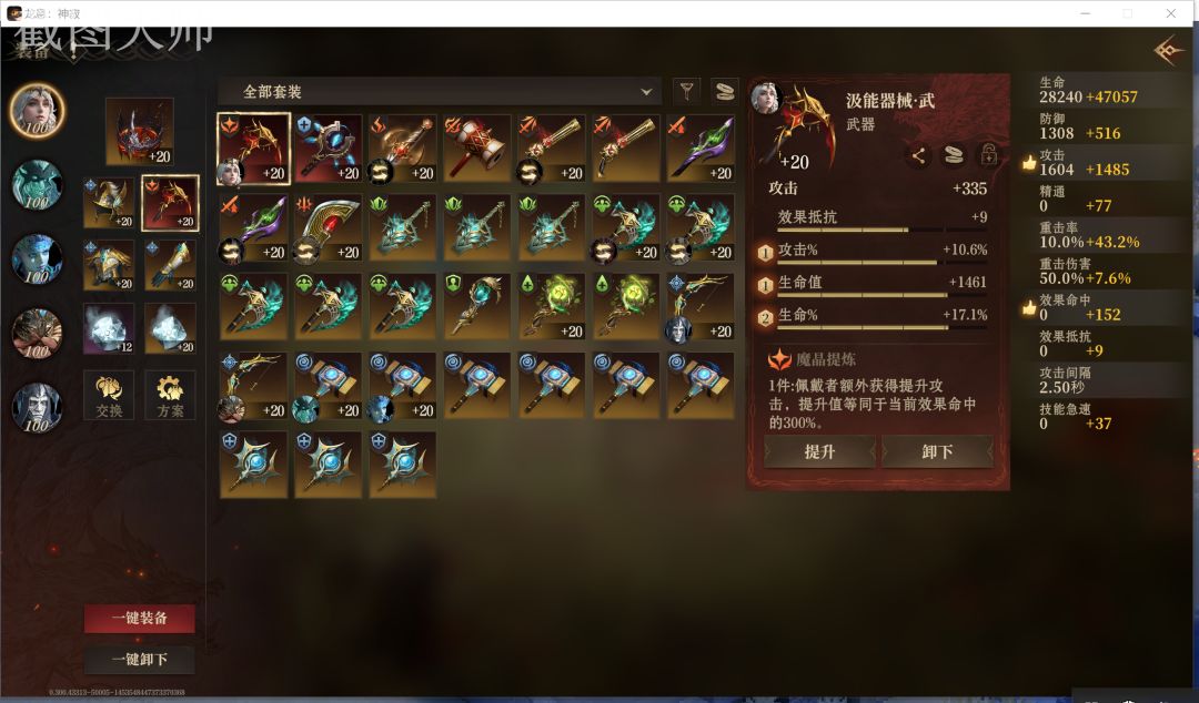 妖精异径推荐队伍 2