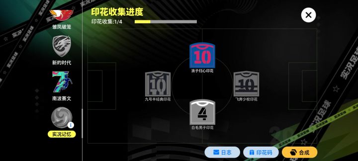 收第四页印花除了登贝莱截图