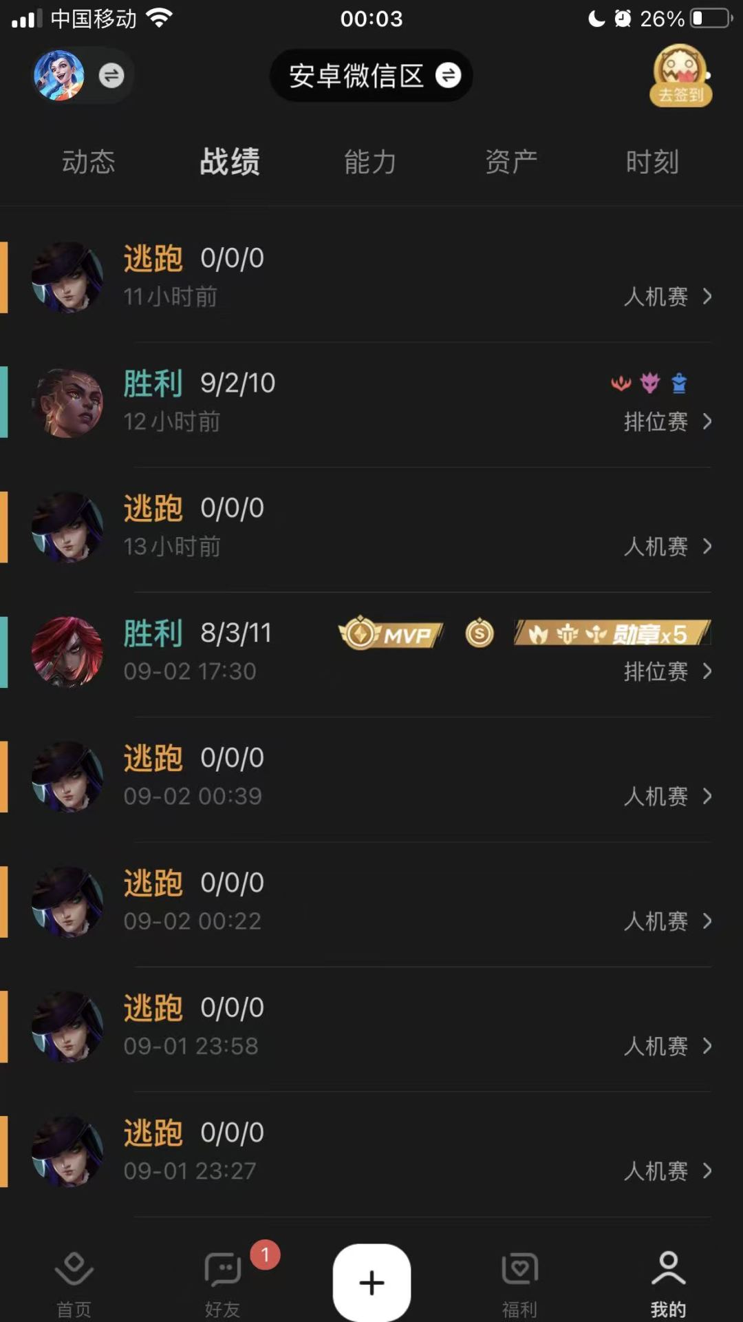 人机逃跑日活的是时候提桶跑路咯 2