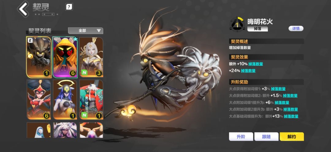 大佬们看看掉落宝箱换哪个? 2