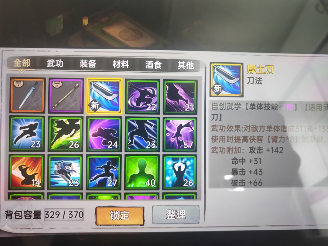 第一次合金 3