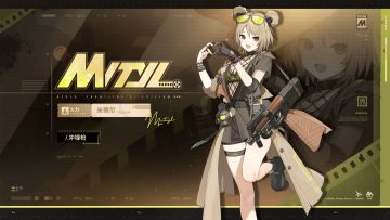 现在为您带来火力人形【米蒂尔】介绍！