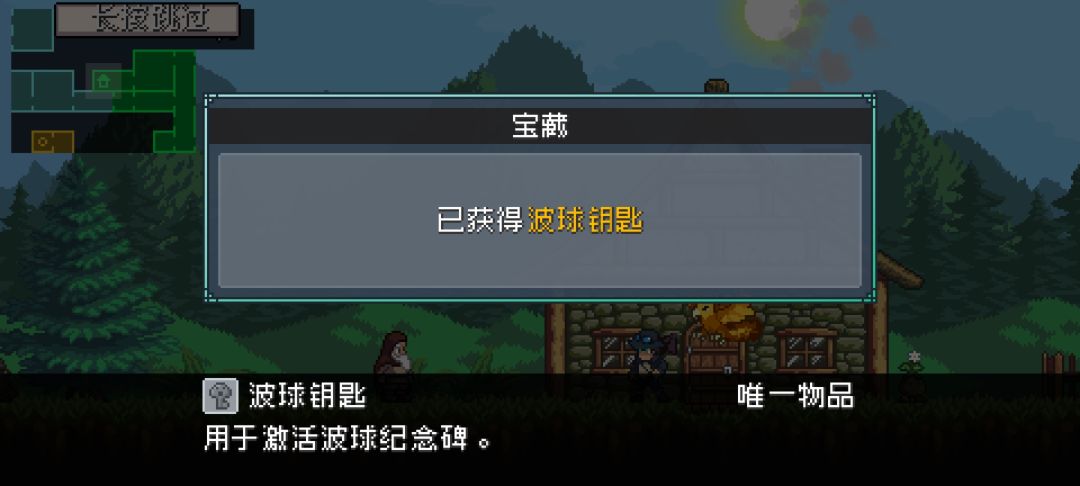 波球钥匙 1