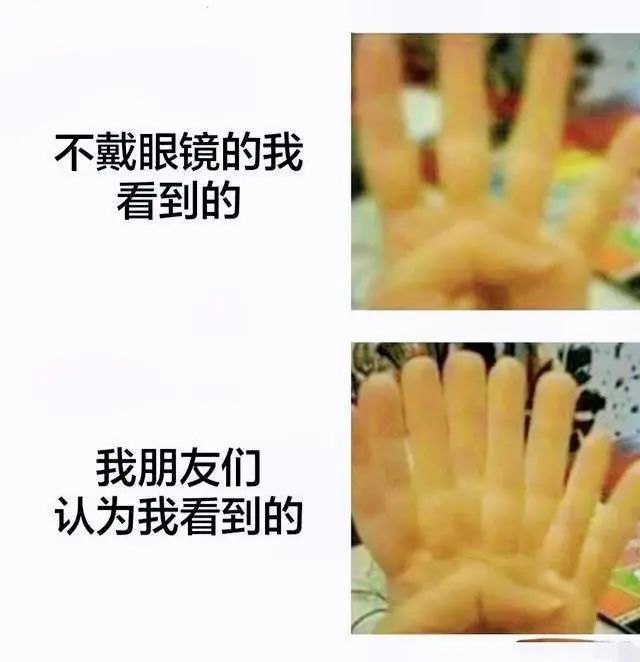 ✨今日份梗图分享第六十八期✨ 2