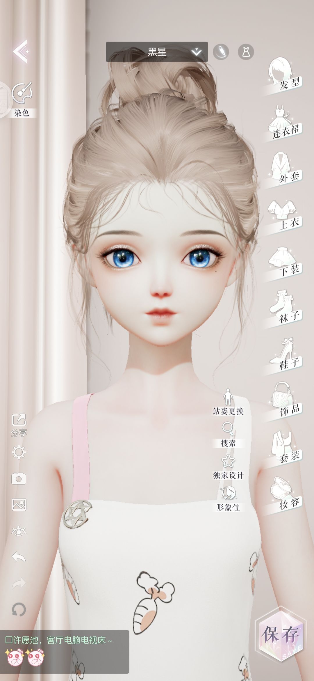 求搭衣 1