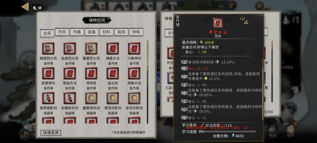 纯萌系,火剑求助 1