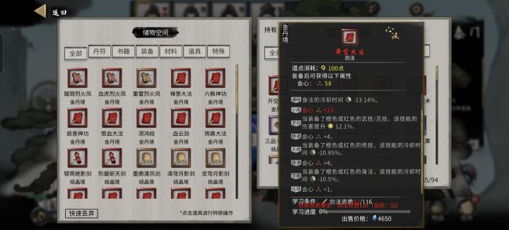 纯萌系，火剑求助截图