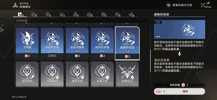 这个祝福可以和忘归人的常驻超击破叠加倍率吗截图