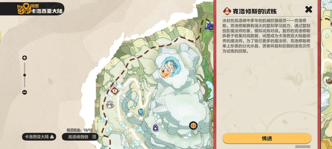 这个试炼怎么过啊 1