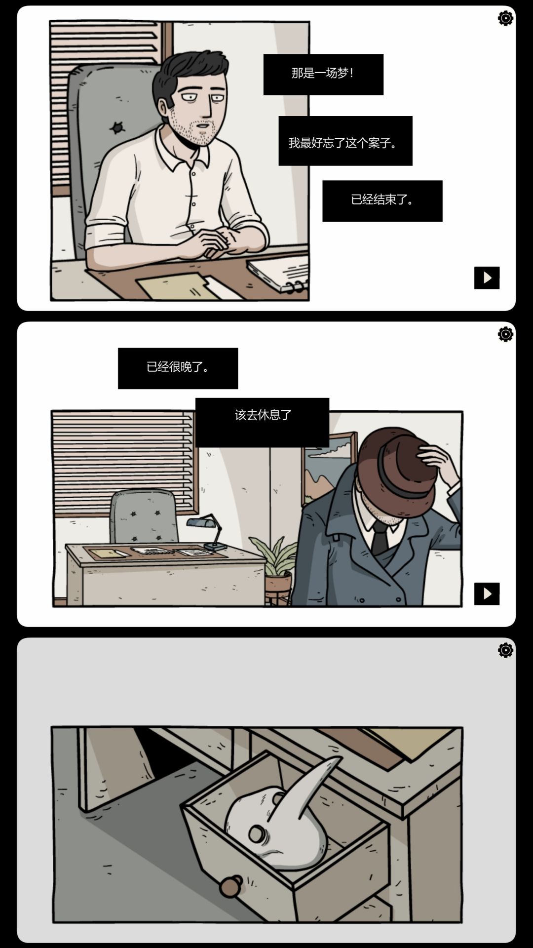 通关打卡 10