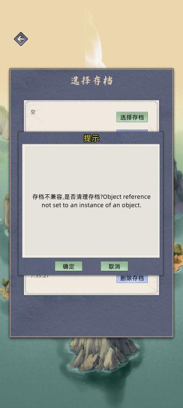 建议优化一下天灾