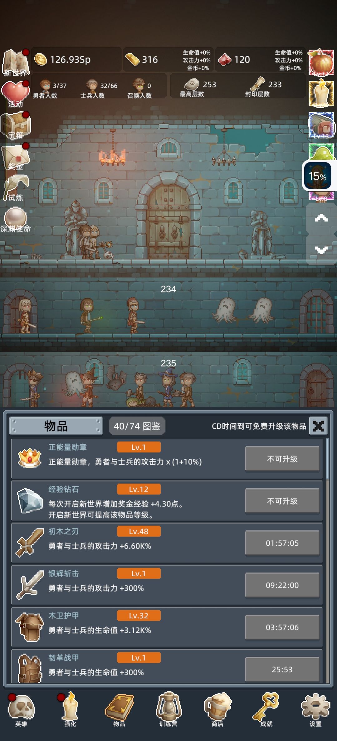 正能量 1