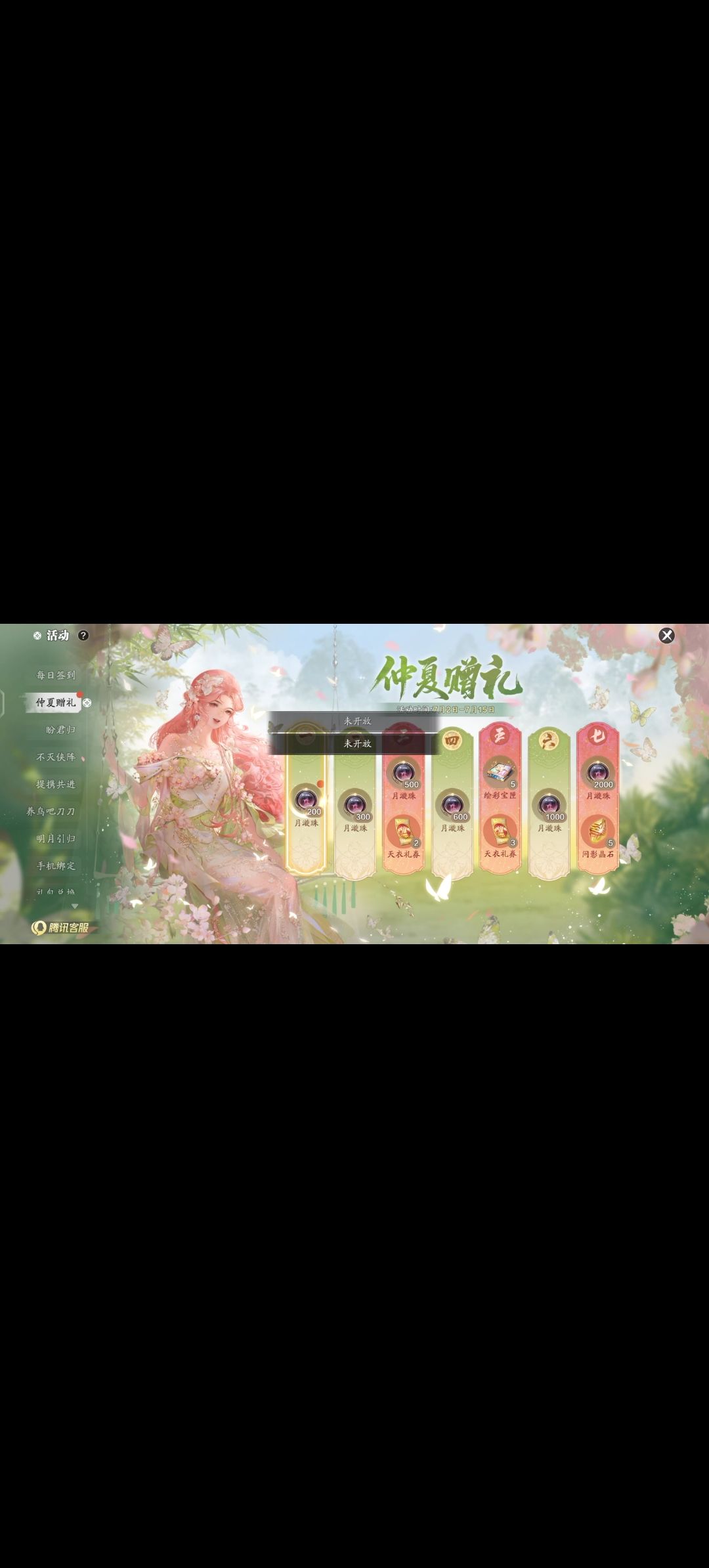 救命这是认真的吗? 2