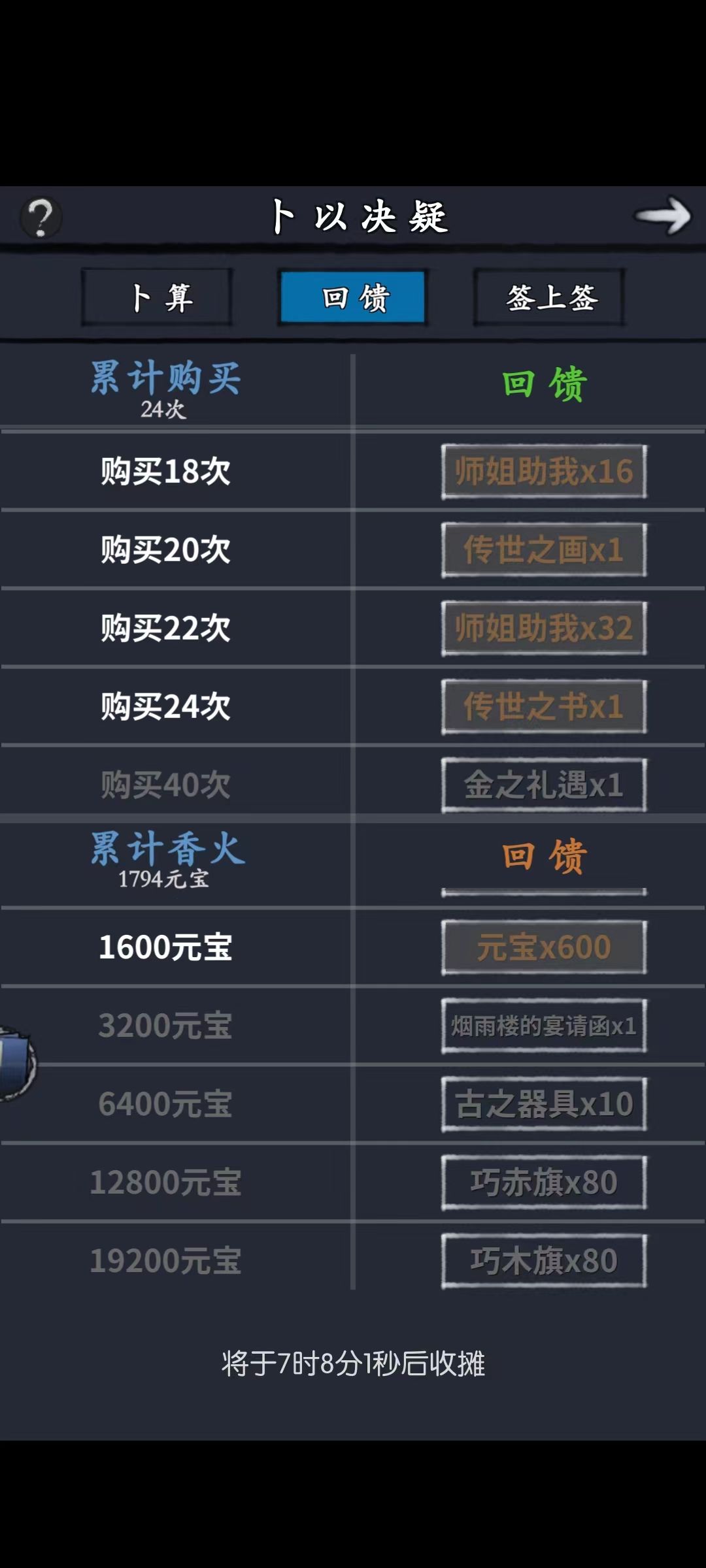 平民的卜卦 2