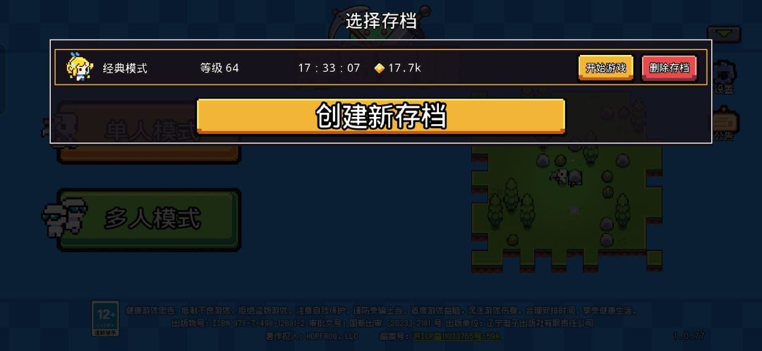 迷宫解谜看不懂哈哈,还有高塔的那个 7