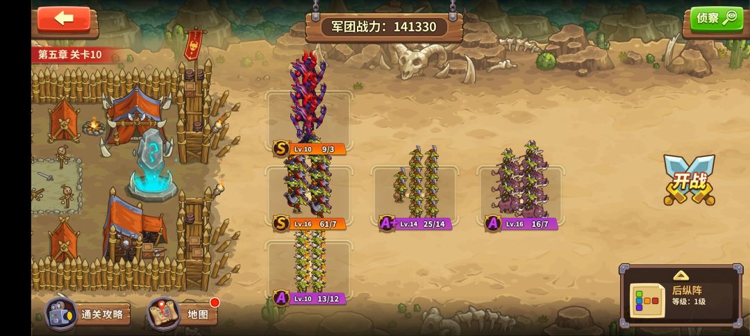 新手攻略 3