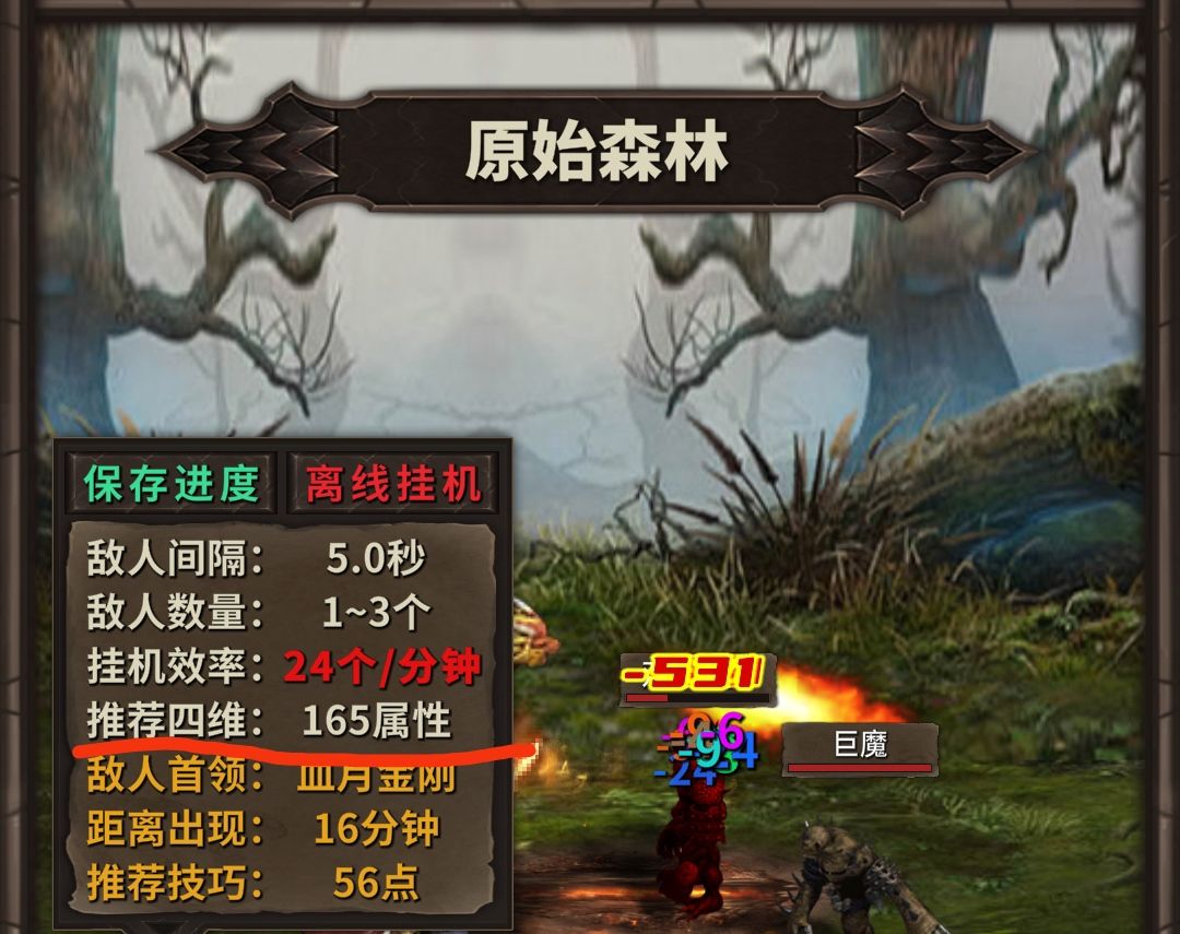 第一次玩这个游戏来看 2