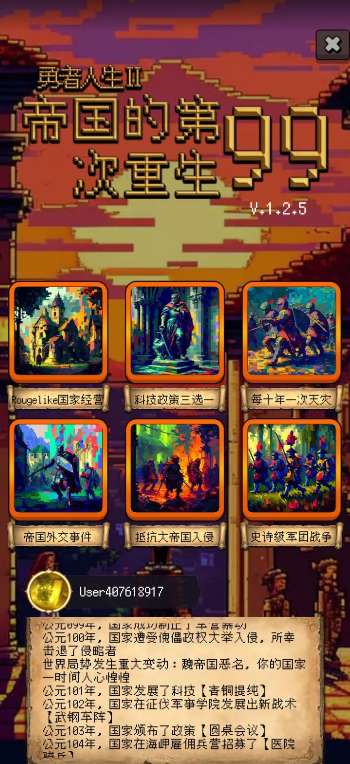 水一下截图