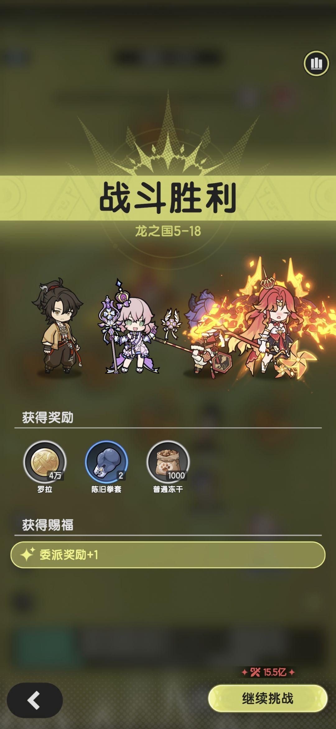 8转术士羁绊冒险龙之国5-14~19参考 9