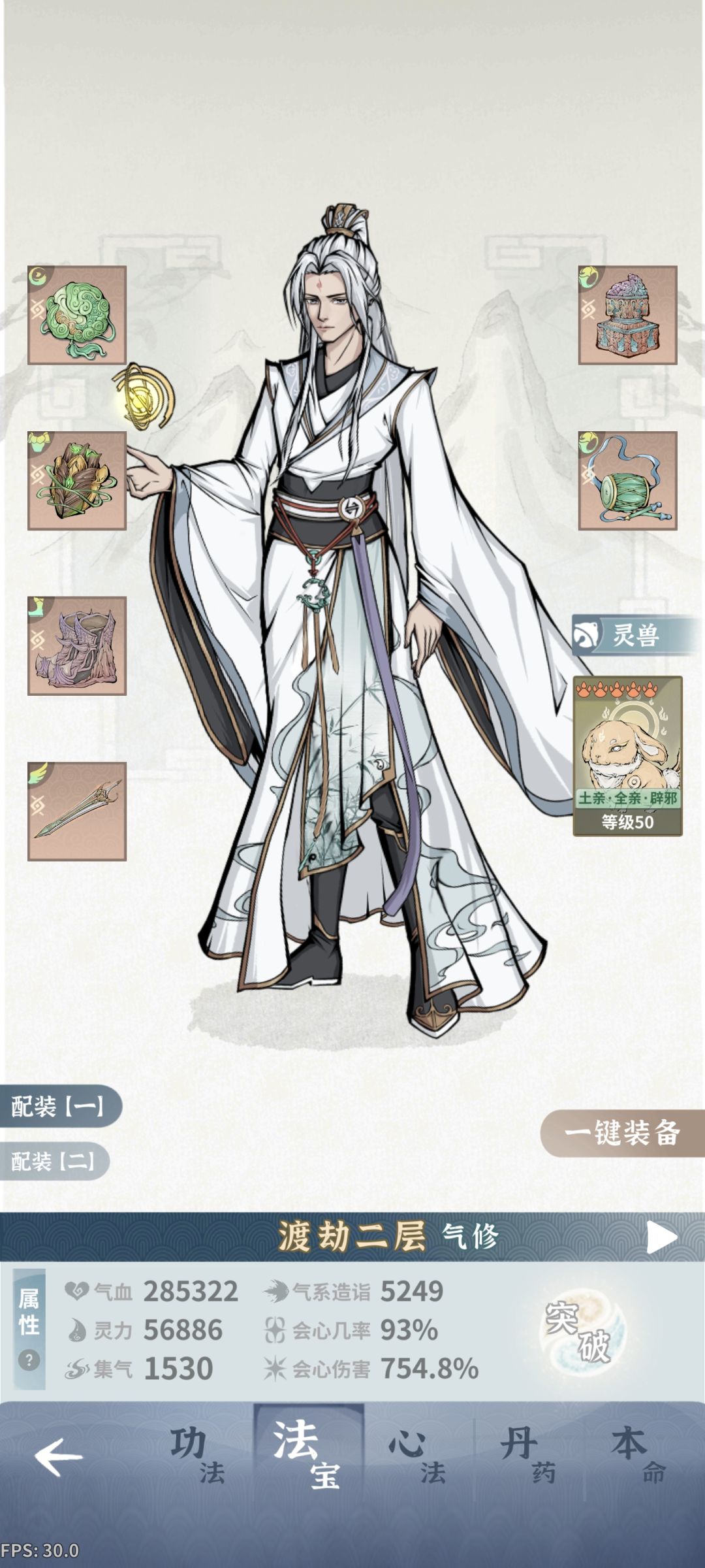 师尊 3
