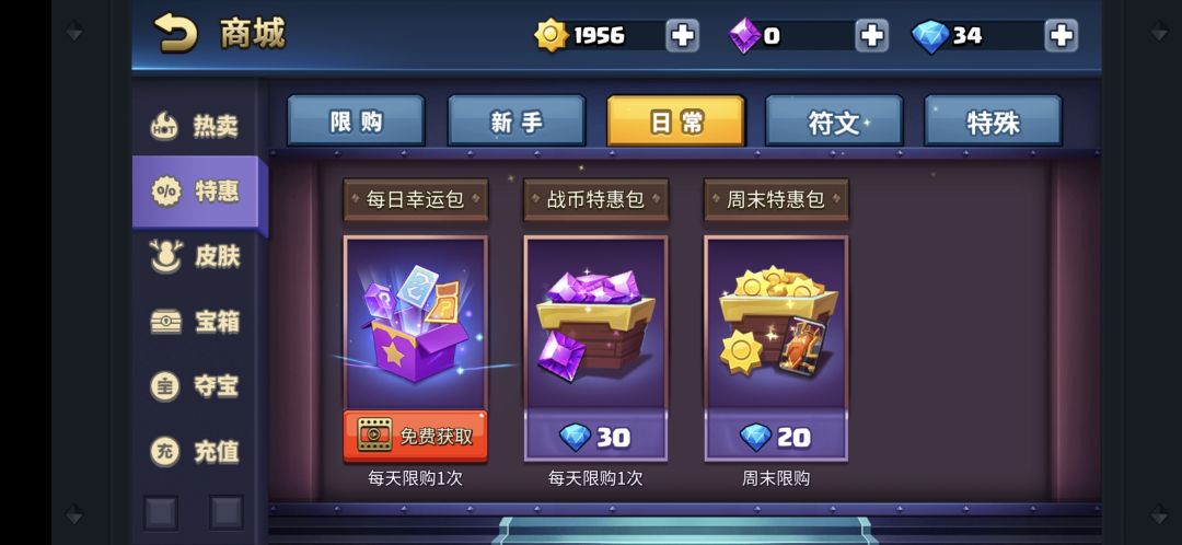 干什么都要看2次30秒广告才得奖励 1