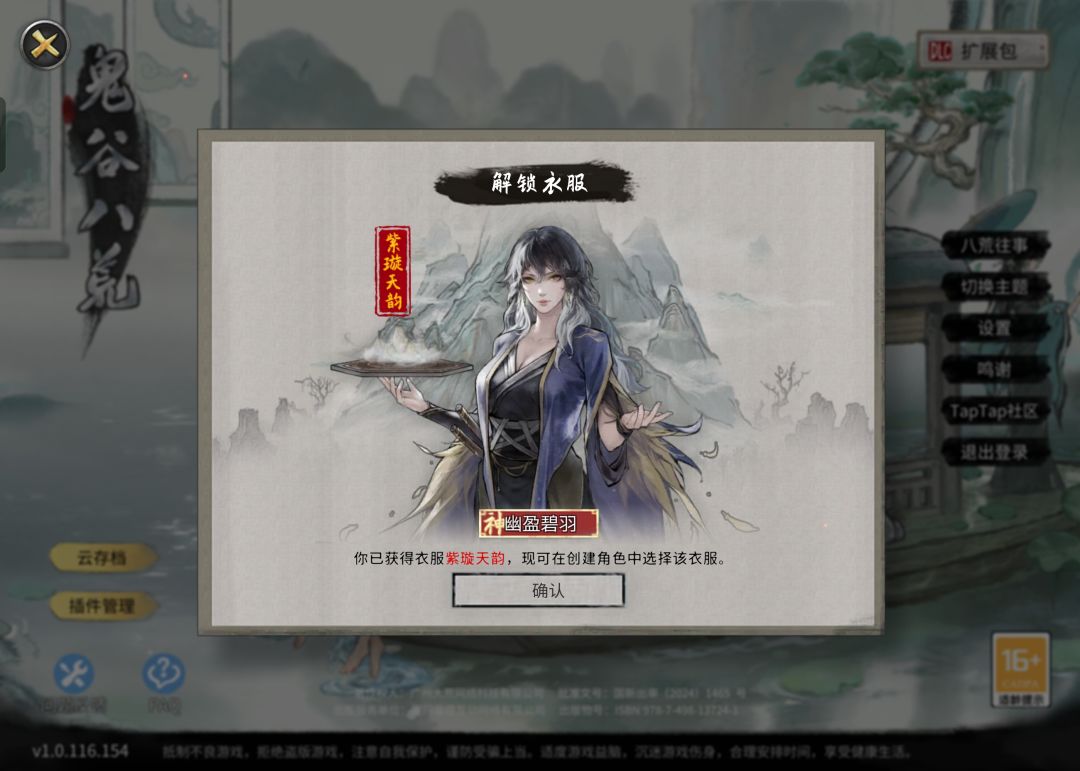 如何一个周目拿五结局先天气运人物立绘 2