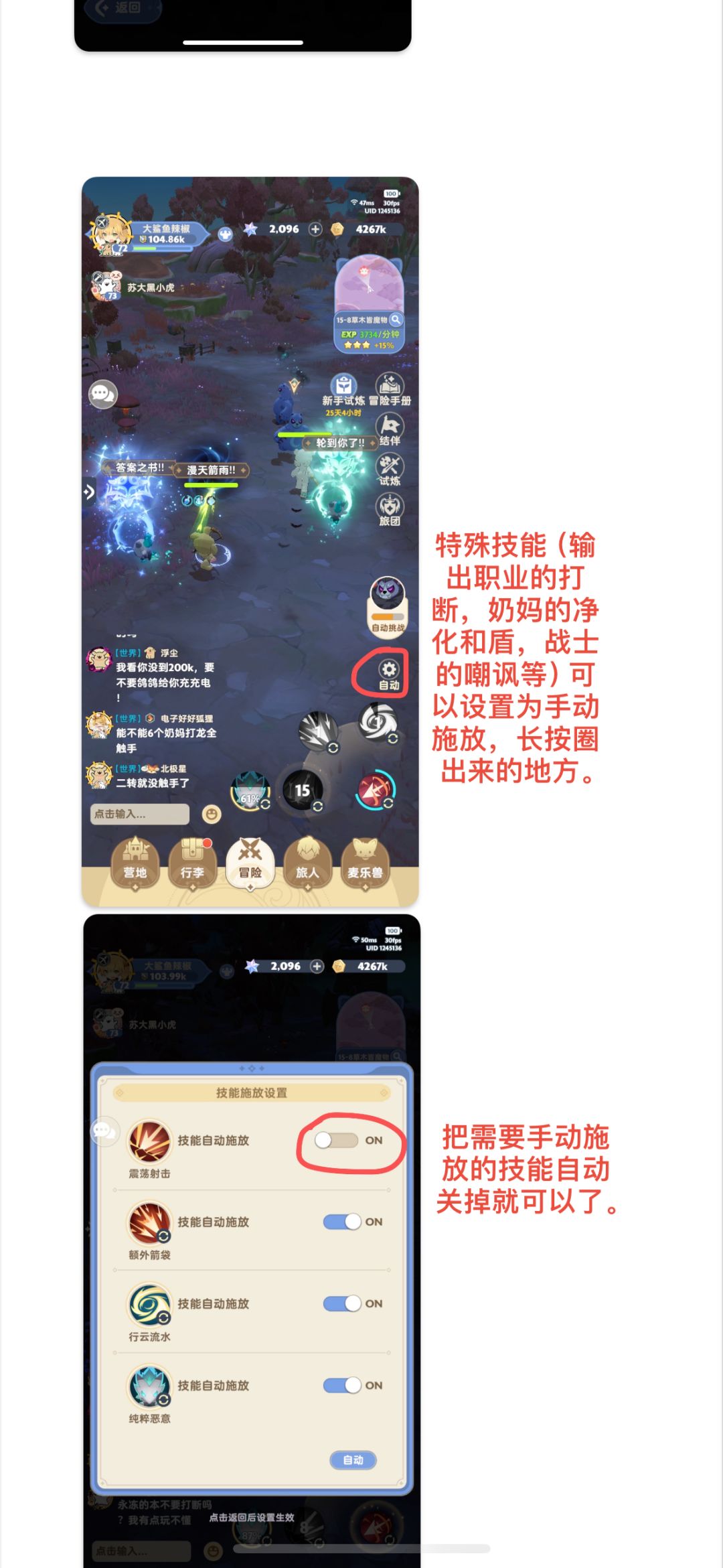 萌新技能设置攻略及副本简单小攻略 5