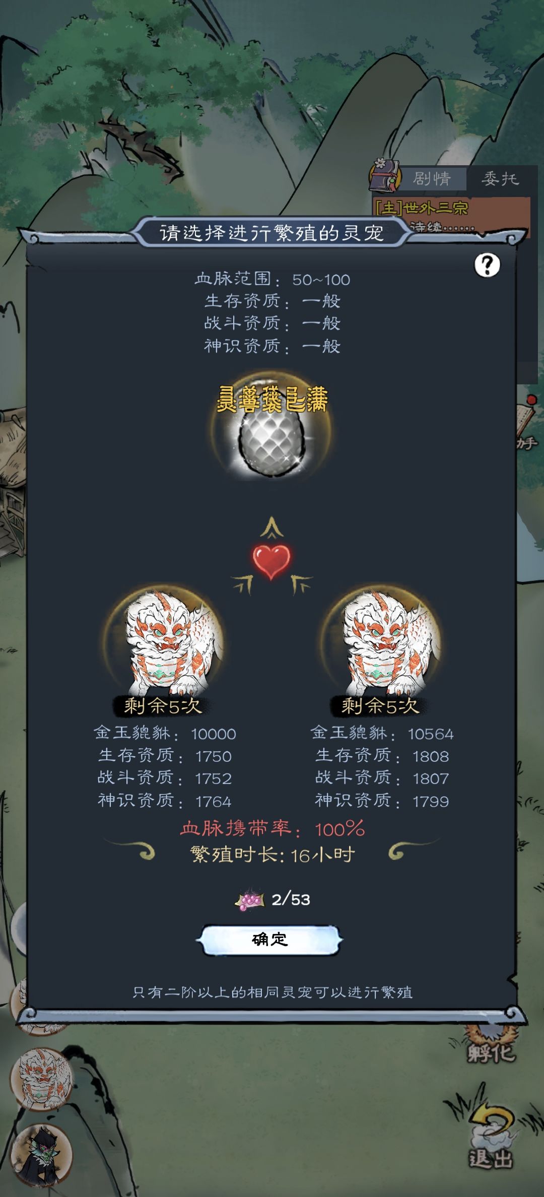 灵兽袋优化 1