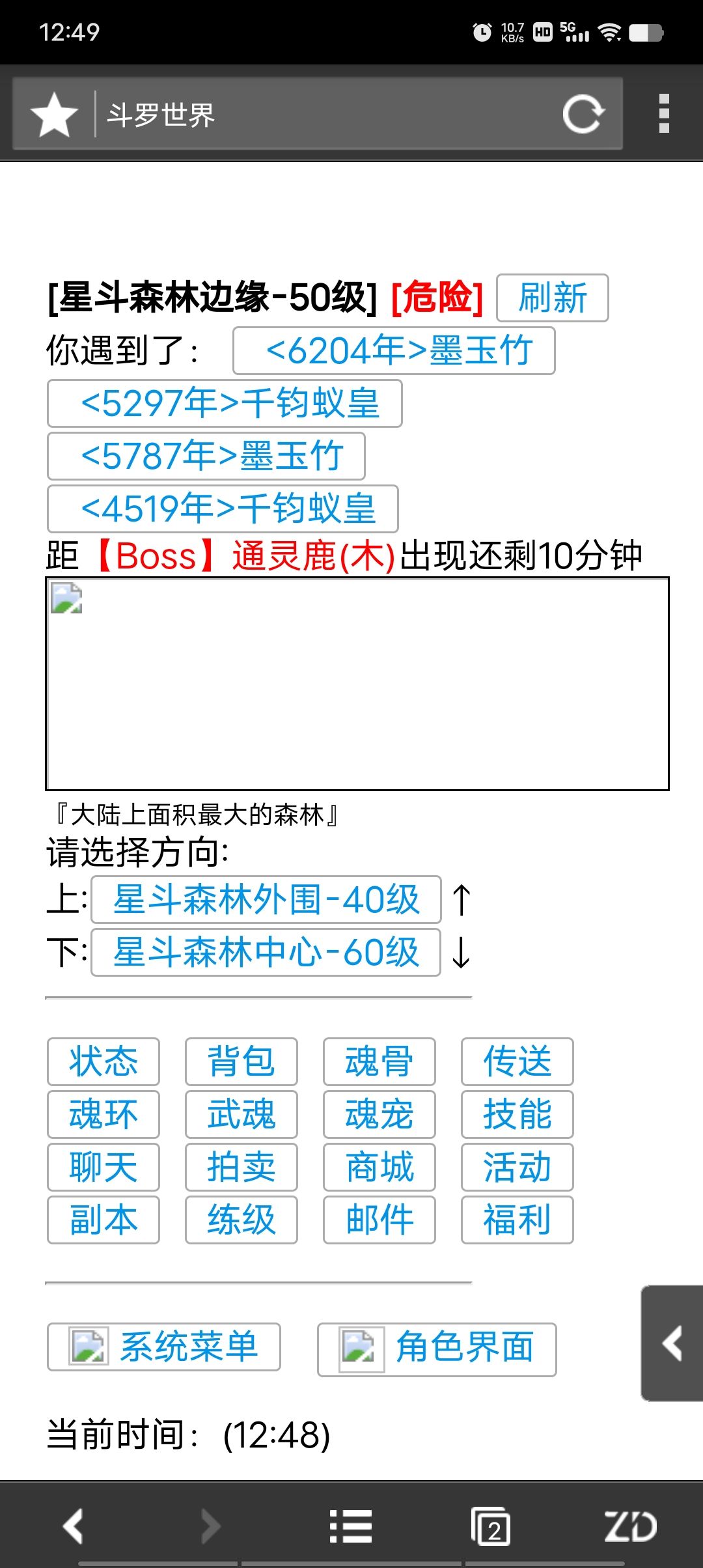 斗罗大陆网页版有大佬一起玩吗 2